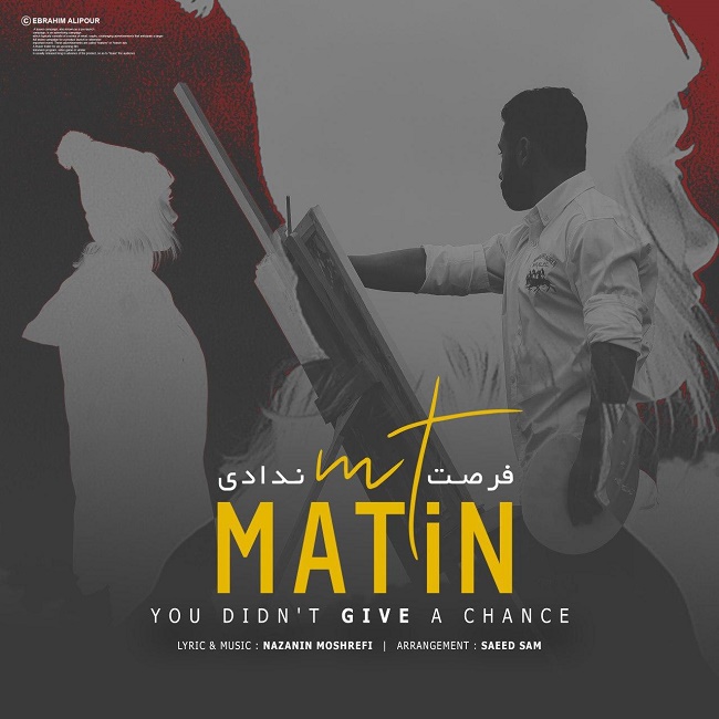 دانلود آهنگ فرصت ندادی دانلود آهنگ فرصت ندادی